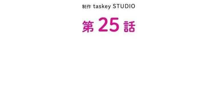 Giáo Viên Ác Quỷ Saiko Chapter 25 - Trang 2