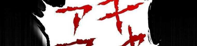 Giáo Viên Ác Quỷ Saiko Chapter 28 - Trang 2