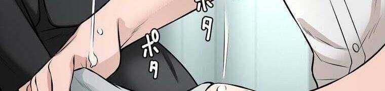 Giáo Viên Ác Quỷ Saiko Chapter 28 - Trang 2