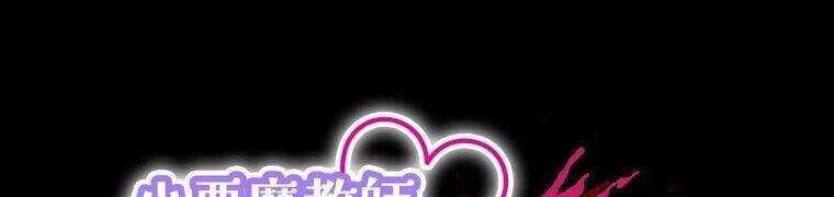 Giáo Viên Ác Quỷ Saiko Chapter 28 - Trang 2