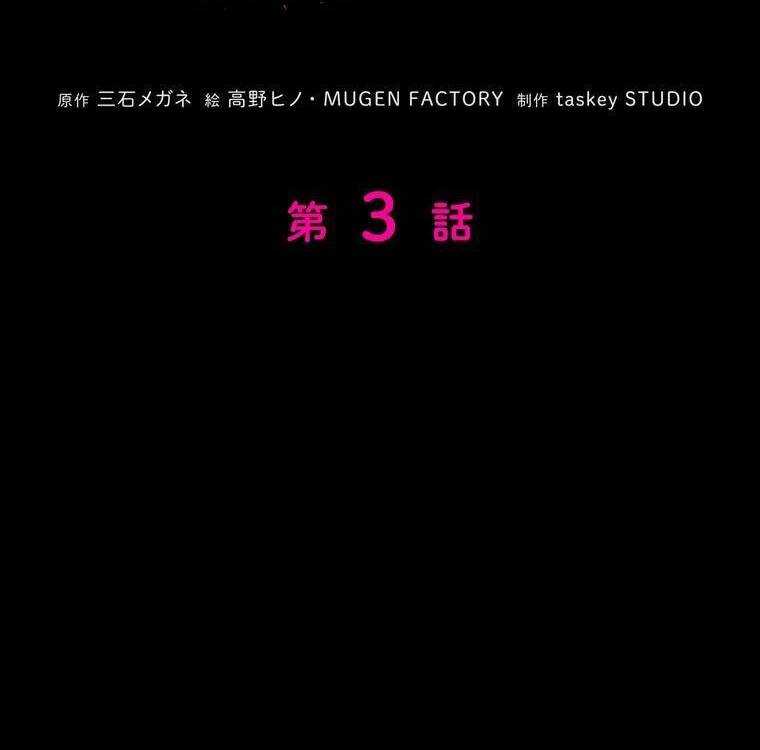 Giáo Viên Ác Quỷ Saiko Chapter 3 - Trang 2