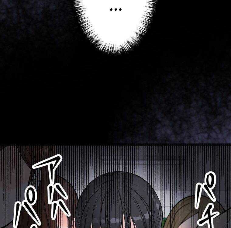 Giáo Viên Ác Quỷ Saiko Chapter 3 - Trang 2