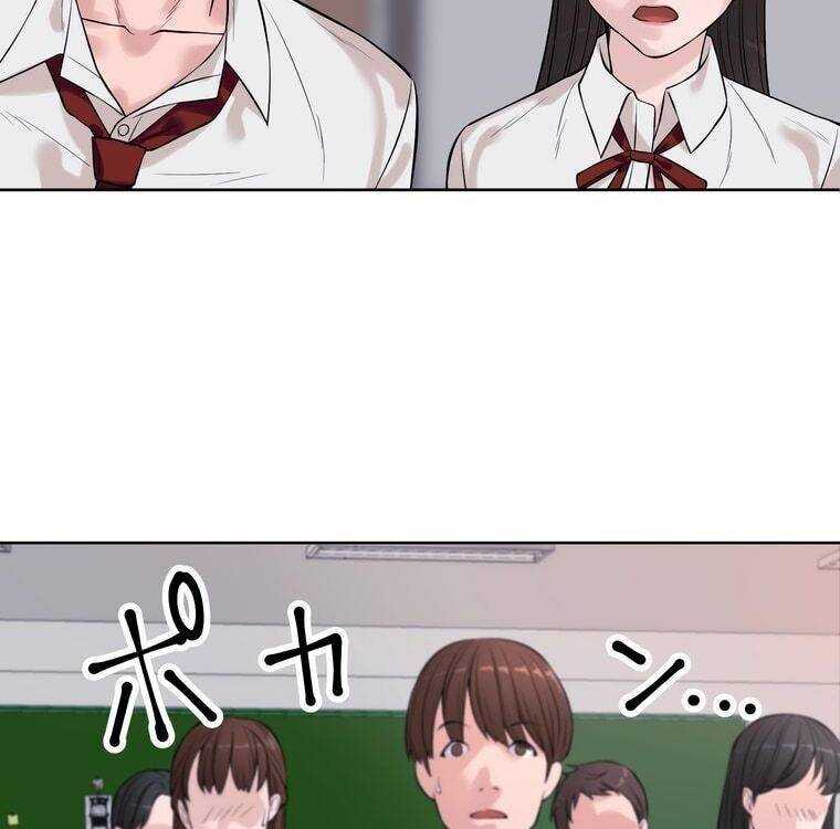 Giáo Viên Ác Quỷ Saiko Chapter 3 - Trang 2