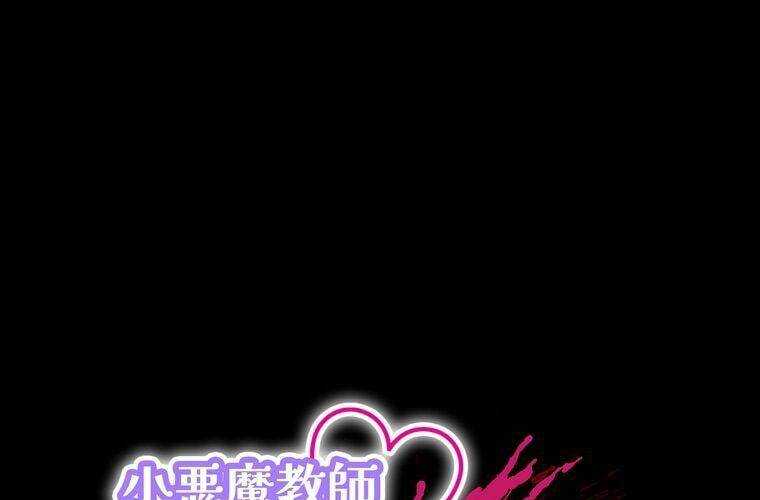 Giáo Viên Ác Quỷ Saiko Chapter 30 - Trang 2