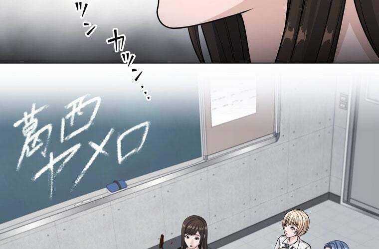 Giáo Viên Ác Quỷ Saiko Chapter 30 - Trang 2