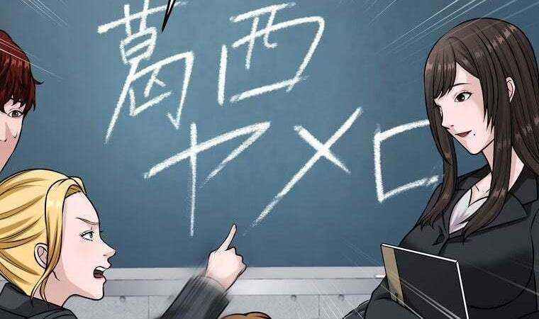 Giáo Viên Ác Quỷ Saiko Chapter 30 - Trang 2