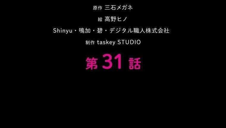 Giáo Viên Ác Quỷ Saiko Chapter 31 - Trang 2