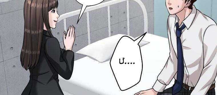 Giáo Viên Ác Quỷ Saiko Chapter 32 - Trang 2