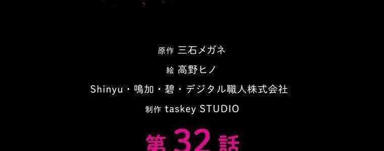 Giáo Viên Ác Quỷ Saiko Chapter 32 - Trang 2