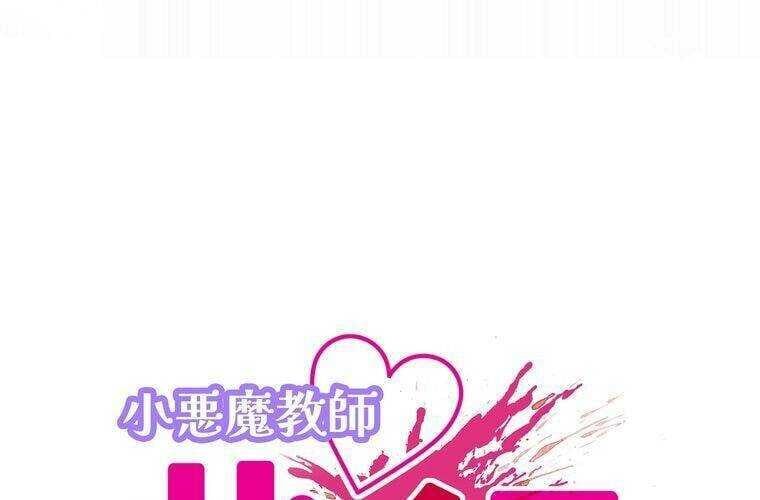 Giáo Viên Ác Quỷ Saiko Chapter 35 - Trang 2