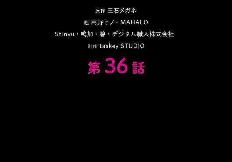 Giáo Viên Ác Quỷ Saiko Chapter 36 - Trang 2