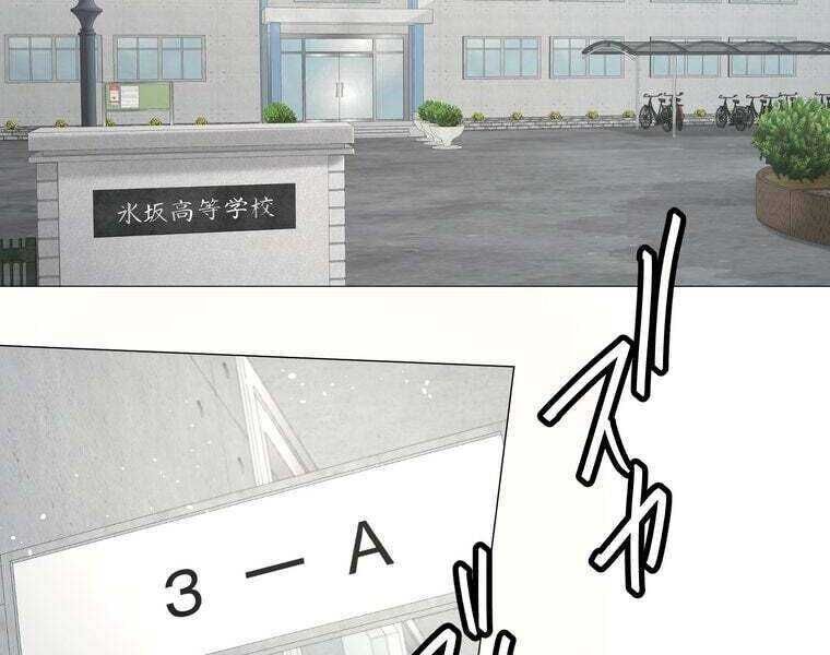 Giáo Viên Ác Quỷ Saiko Chapter 37 - Trang 2