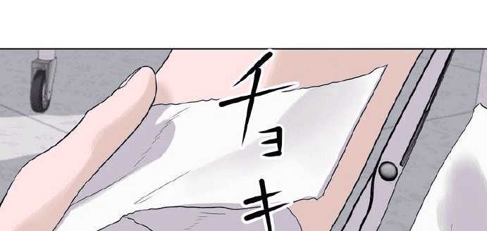 Giáo Viên Ác Quỷ Saiko Chapter 4 - Trang 2