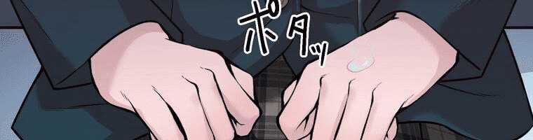 Giáo Viên Ác Quỷ Saiko Chapter 4 - Trang 2