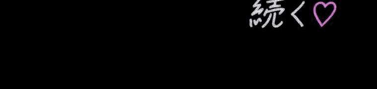 Giáo Viên Ác Quỷ Saiko Chapter 4 - Trang 2