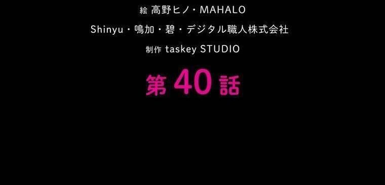 Giáo Viên Ác Quỷ Saiko Chapter 40 - Trang 2