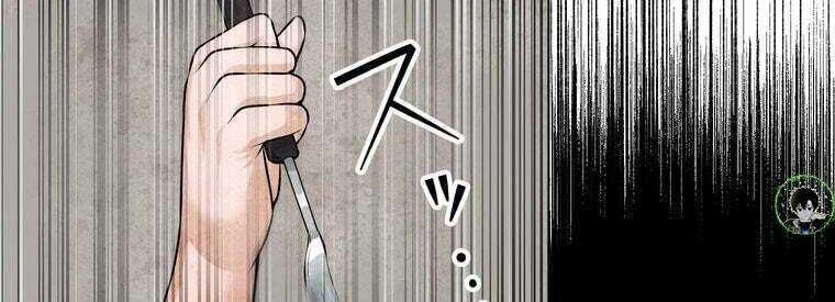 Giáo Viên Ác Quỷ Saiko Chapter 43 - Trang 2