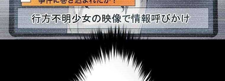 Giáo Viên Ác Quỷ Saiko Chapter 45 - Trang 2