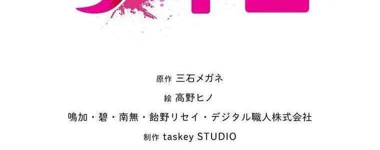 Giáo Viên Ác Quỷ Saiko Chapter 45 - Trang 2