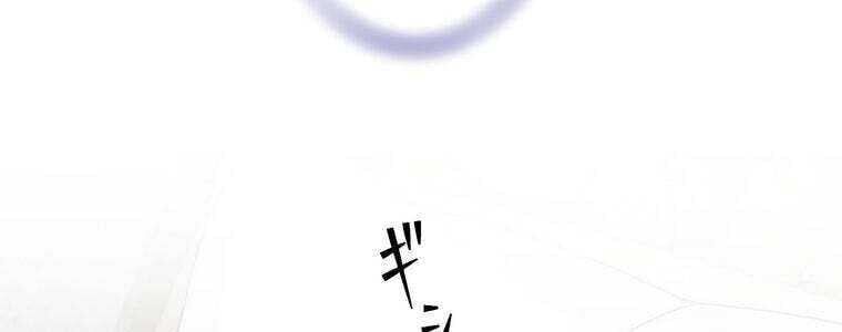 Giáo Viên Ác Quỷ Saiko Chapter 46 - Trang 2