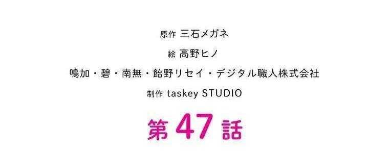 Giáo Viên Ác Quỷ Saiko Chapter 47 - Trang 2