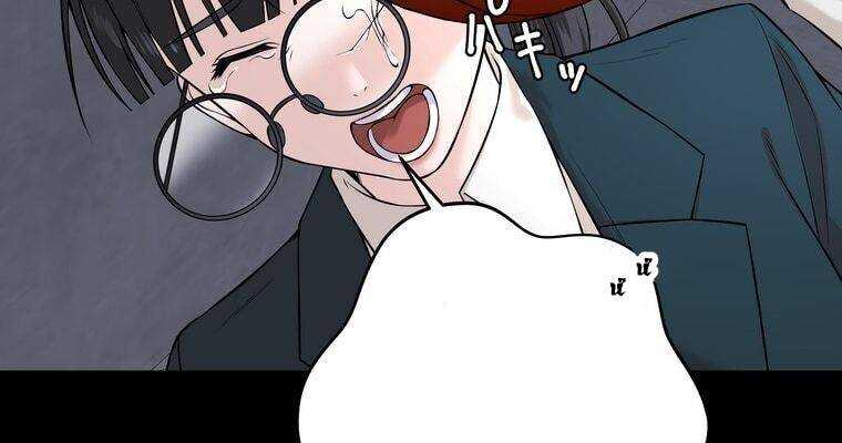 Giáo Viên Ác Quỷ Saiko Chapter 5 - Trang 2