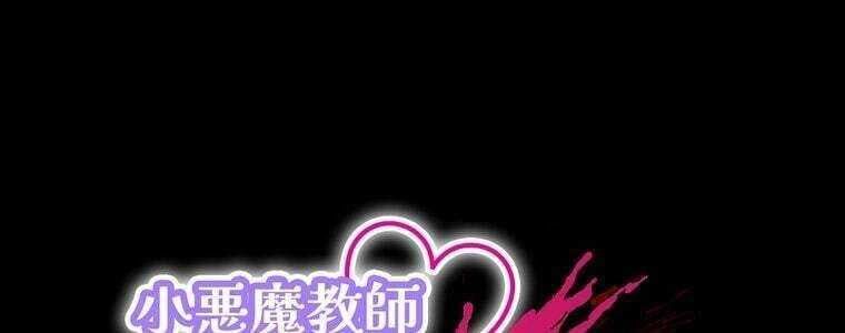 Giáo Viên Ác Quỷ Saiko Chapter 52 - Trang 2