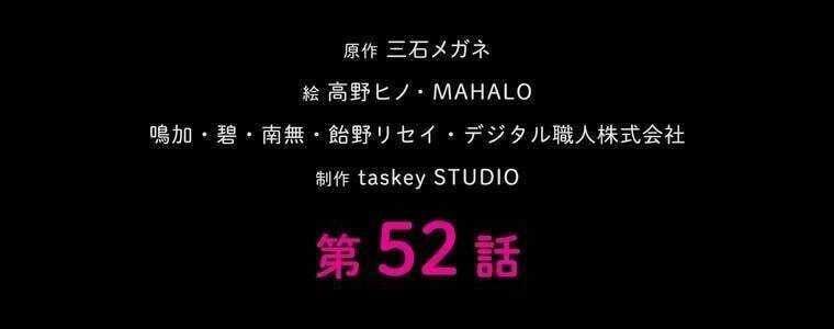 Giáo Viên Ác Quỷ Saiko Chapter 52 - Trang 2