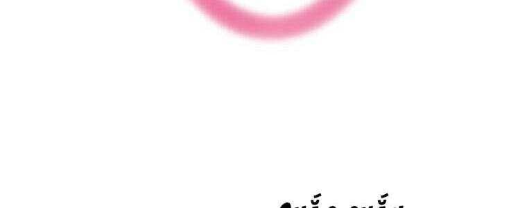 Giáo Viên Ác Quỷ Saiko Chapter 57 - Trang 2