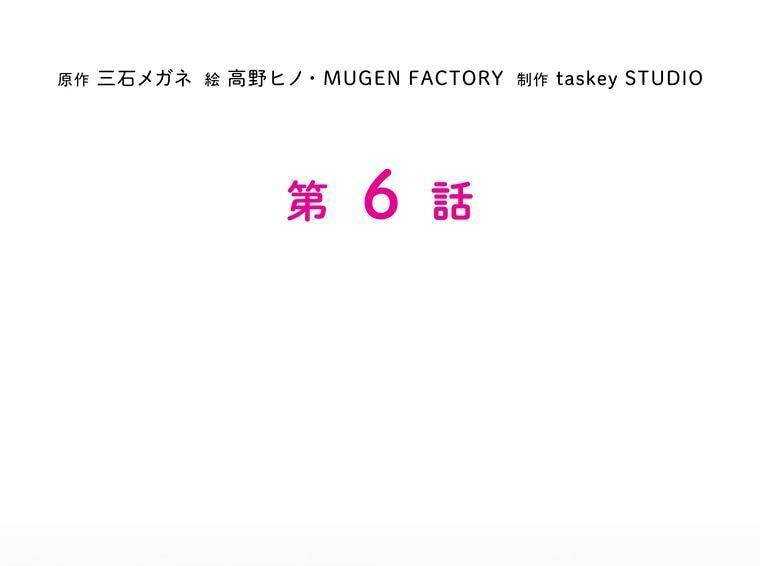 Giáo Viên Ác Quỷ Saiko Chapter 6 - Trang 2