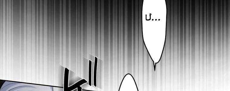 Giáo Viên Ác Quỷ Saiko Chapter 61 - Trang 2