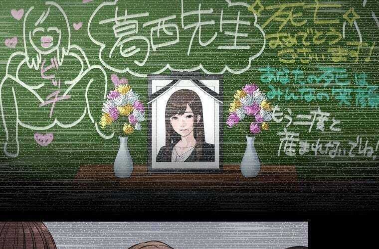 Giáo Viên Ác Quỷ Saiko Chapter 67 - Trang 2