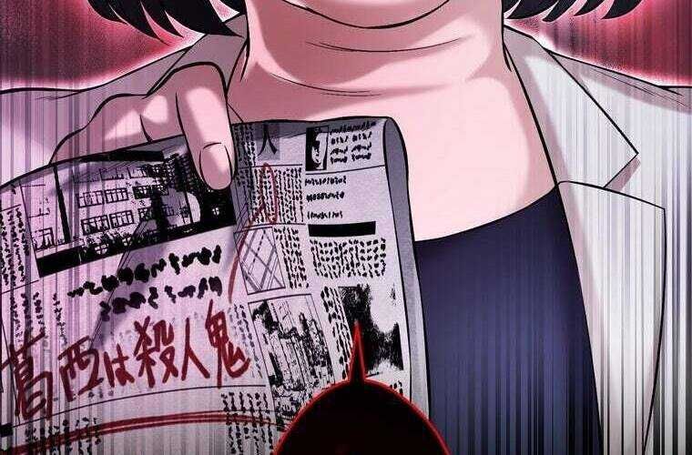 Giáo Viên Ác Quỷ Saiko Chapter 67 - Trang 2