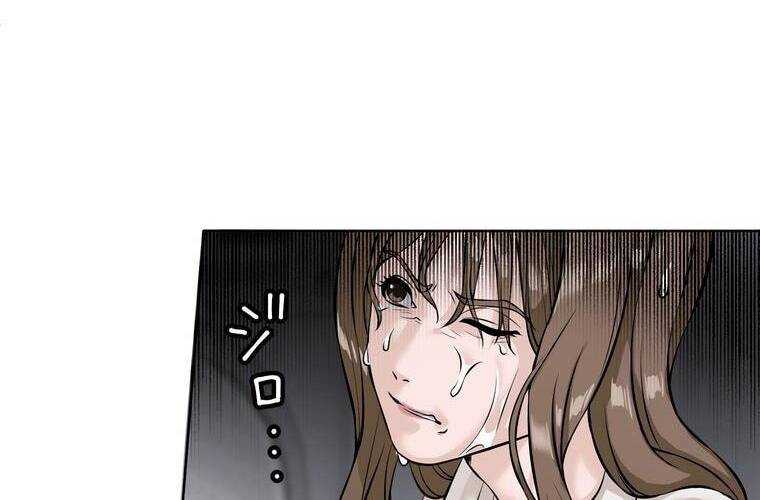 Giáo Viên Ác Quỷ Saiko Chapter 7 - Trang 2