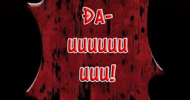 Giáo Viên Ác Quỷ Saiko Chapter 7 - Trang 2