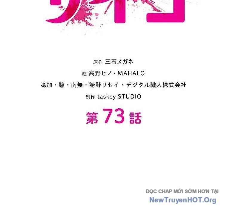 Giáo Viên Ác Quỷ Saiko Chapter 73 - Trang 2