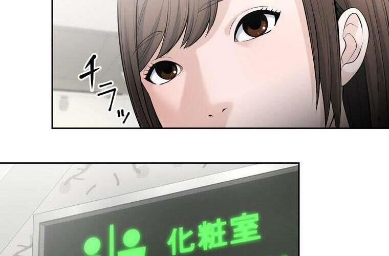 Giáo Viên Ác Quỷ Saiko Chapter 77 - Trang 2