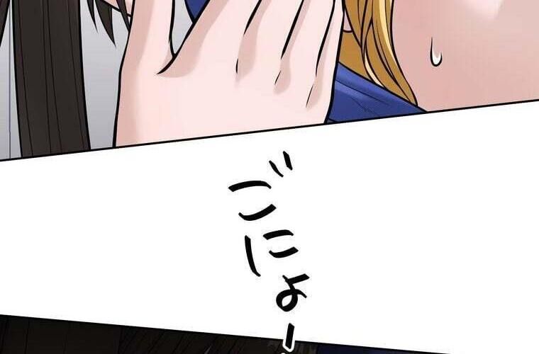 Giáo Viên Ác Quỷ Saiko Chapter 79 - Trang 2