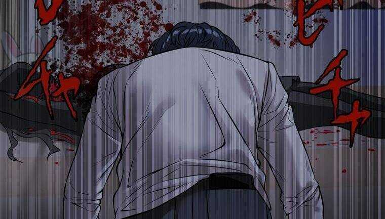 Giáo Viên Ác Quỷ Saiko Chapter 9 - Trang 2