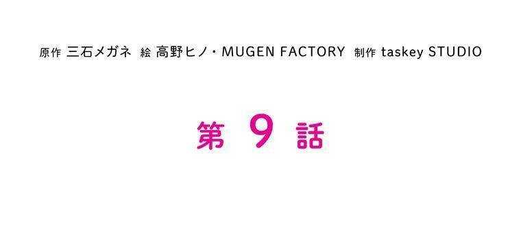 Giáo Viên Ác Quỷ Saiko Chapter 9 - Trang 2