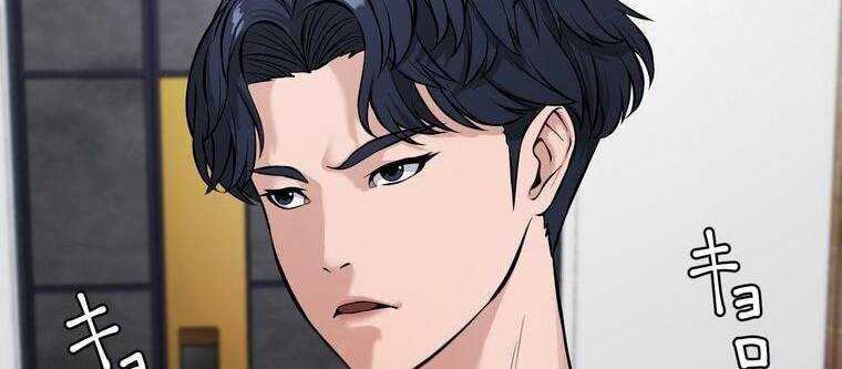 Giáo Viên Ác Quỷ Saiko Chapter 9 - Trang 2