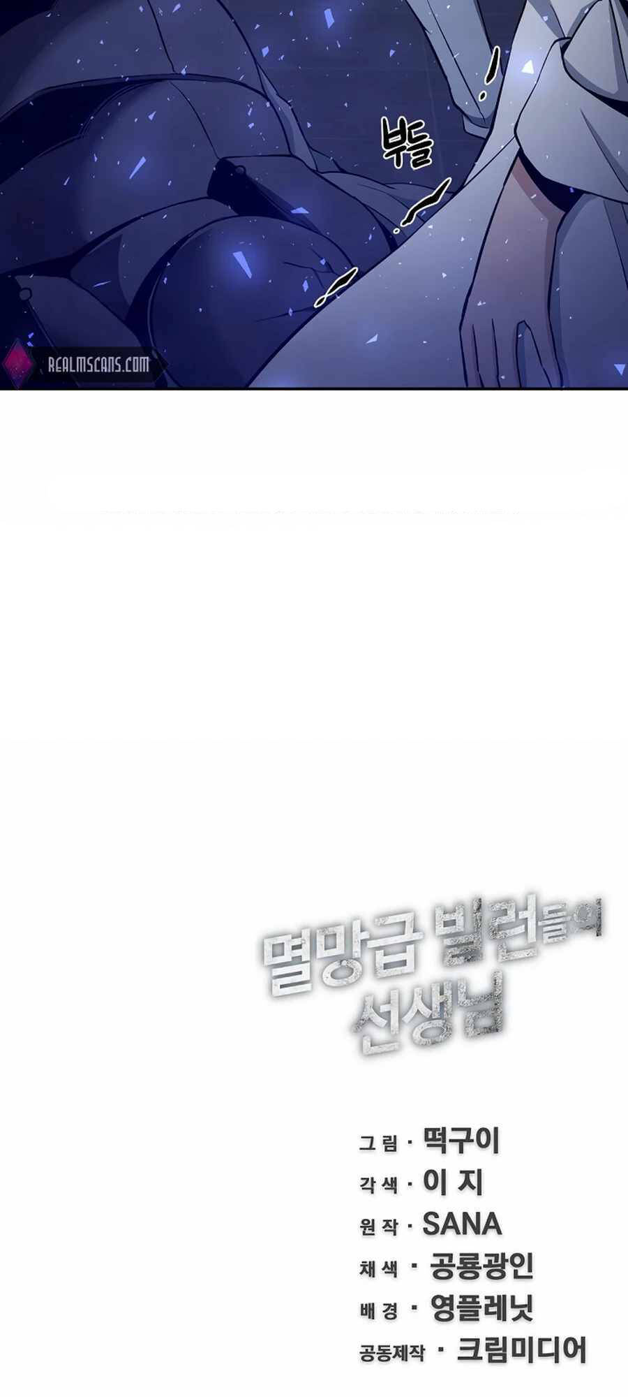 Giáo Viên Của Những Nhân Vật Phản Diện Chapter 1 - Trang 2