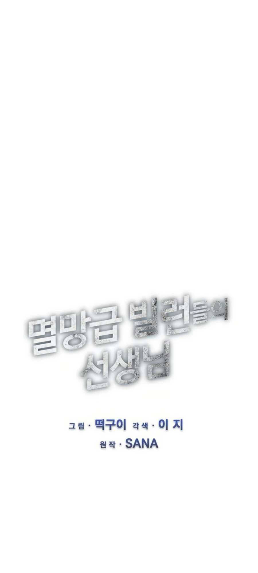 Giáo Viên Của Những Nhân Vật Phản Diện Chapter 10 - Trang 2