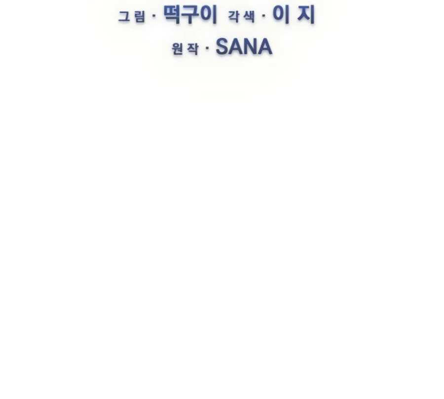 Giáo Viên Của Những Nhân Vật Phản Diện Chapter 12 - Trang 2