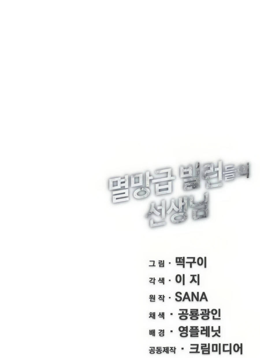 Giáo Viên Của Những Nhân Vật Phản Diện Chapter 13 - Trang 2