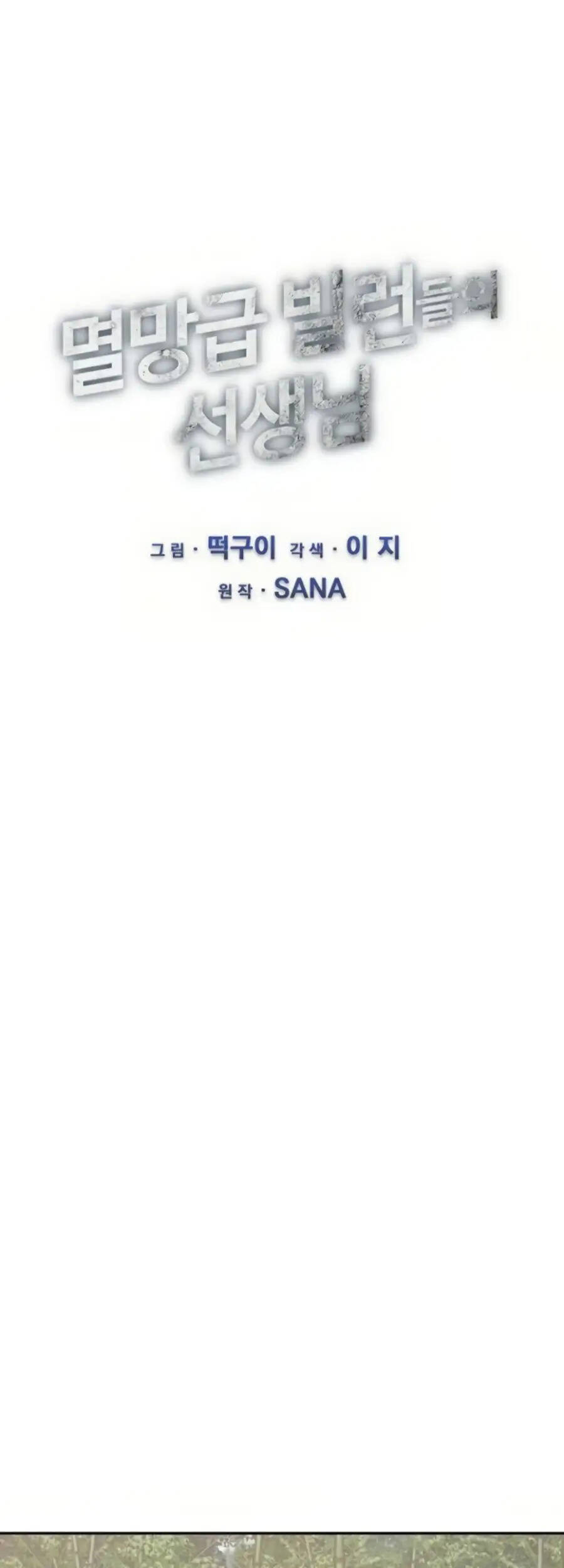 Giáo Viên Của Những Nhân Vật Phản Diện Chapter 15 - Trang 2