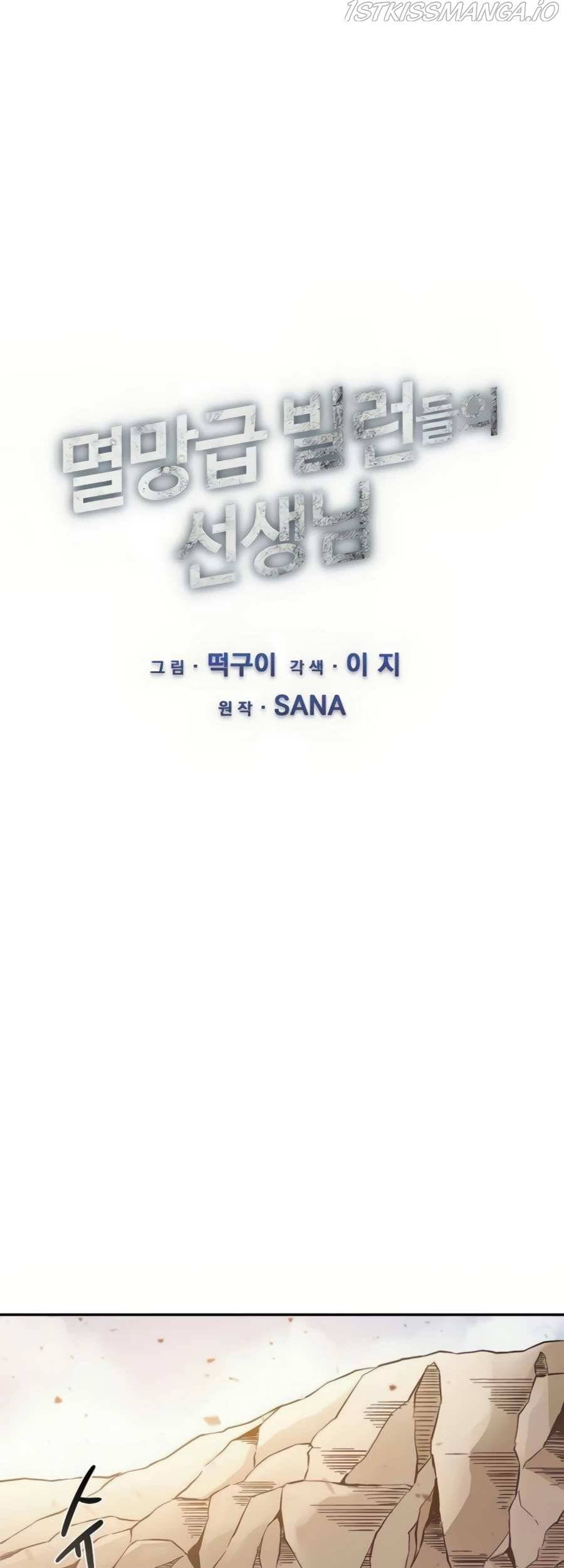 Giáo Viên Của Những Nhân Vật Phản Diện Chapter 17 - Trang 2