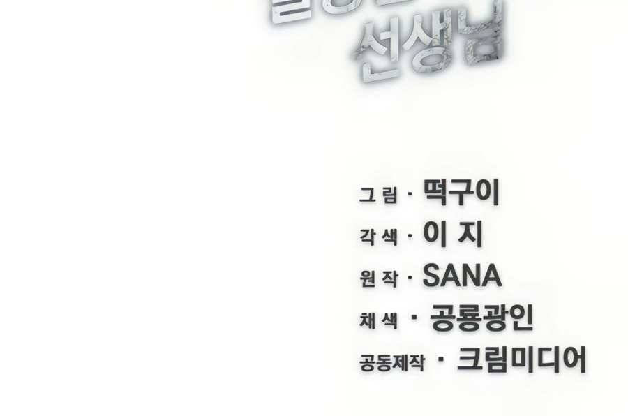 Giáo Viên Của Những Nhân Vật Phản Diện Chapter 18 - Trang 2