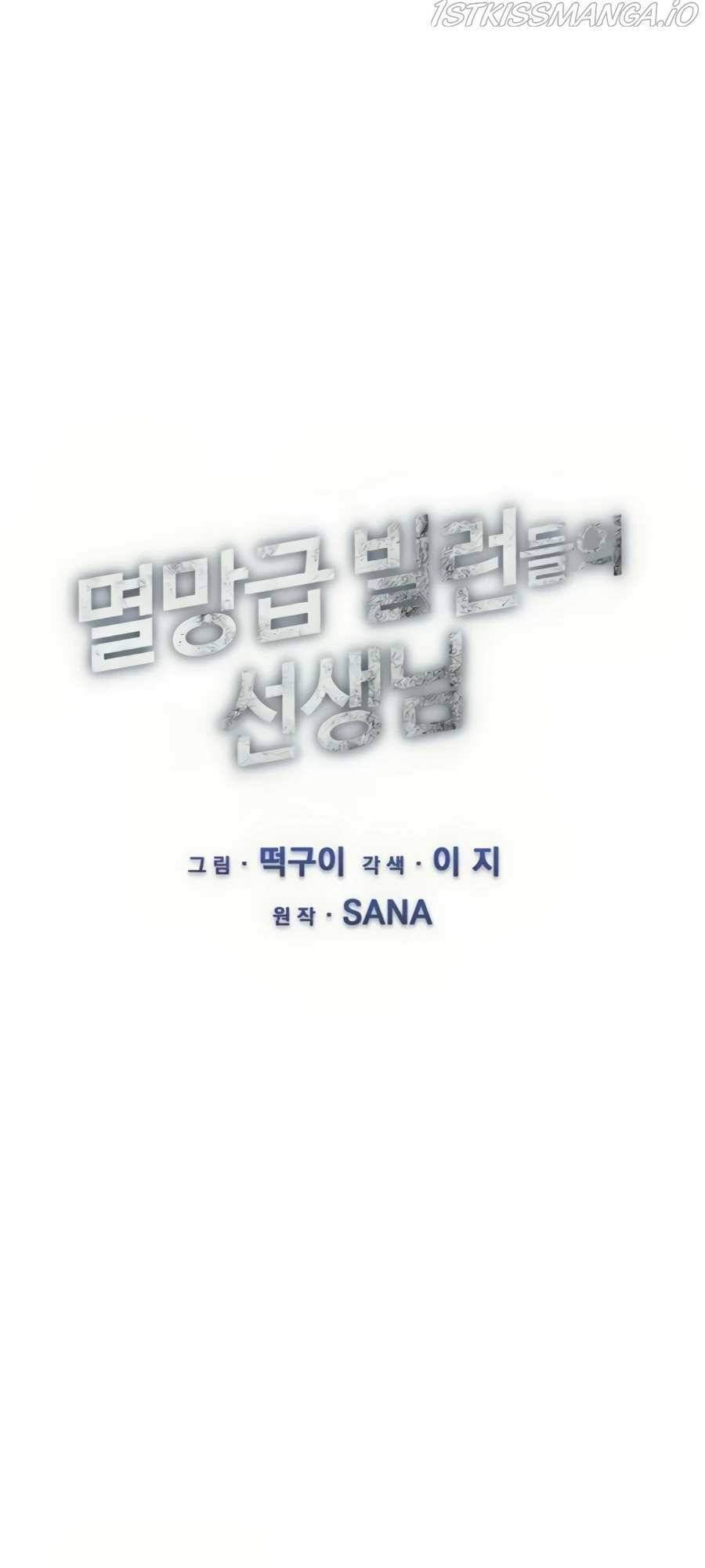 Giáo Viên Của Những Nhân Vật Phản Diện Chapter 18 - Trang 2