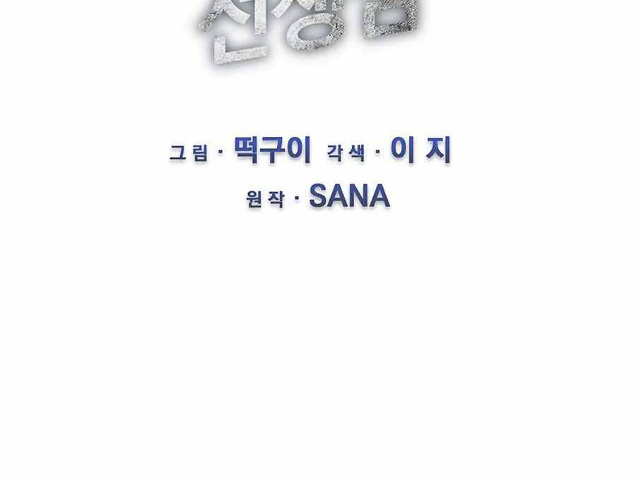 Giáo Viên Của Những Nhân Vật Phản Diện Chapter 2 - Trang 2